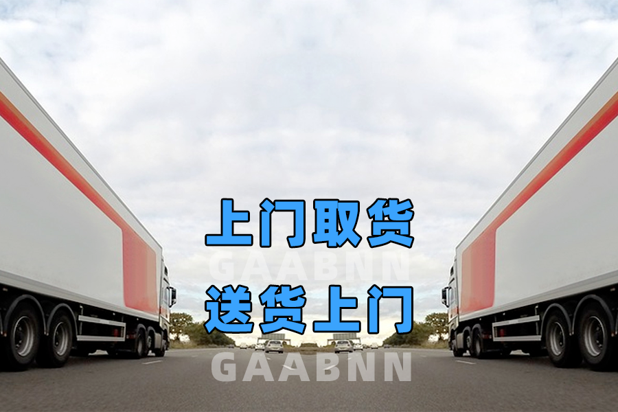广州到廊坊货运专线