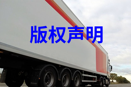 版权声明